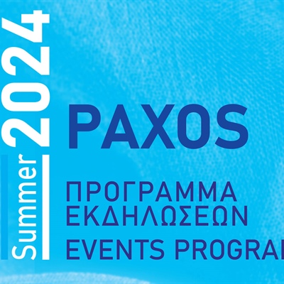 Φεστιβάλ Παξών 2024 - Πρόγραμμα Εκδηλώσεων